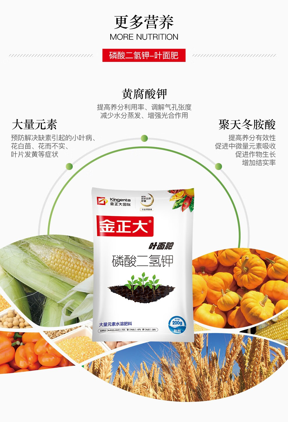 金正大磷酸二氢钾叶面肥ym7504728大量元素粉末水溶肥料叶面喷施新老