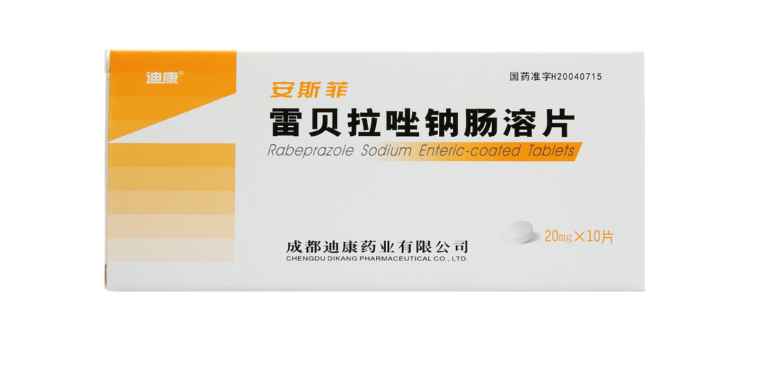 迪康 雷贝拉唑钠肠溶片 20mgx10片/盒 【1盒装】【图片 价格 品牌