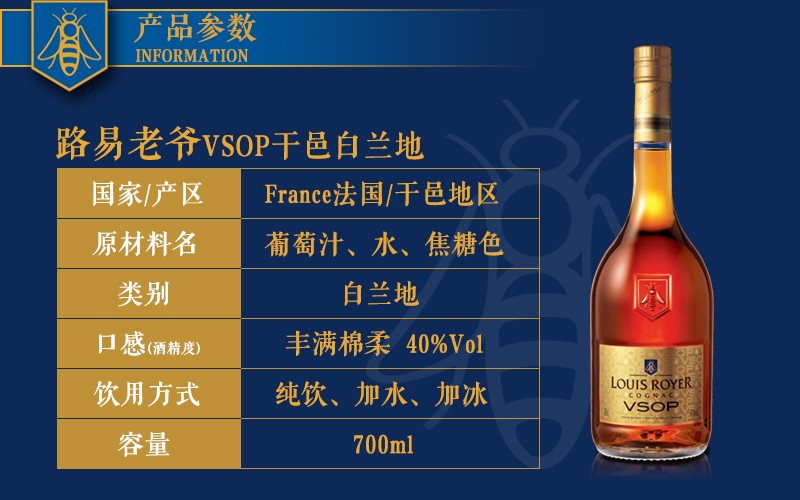 路易老爷louisroyer洋酒vsop法国原装进口干邑白兰地700ml单支装
