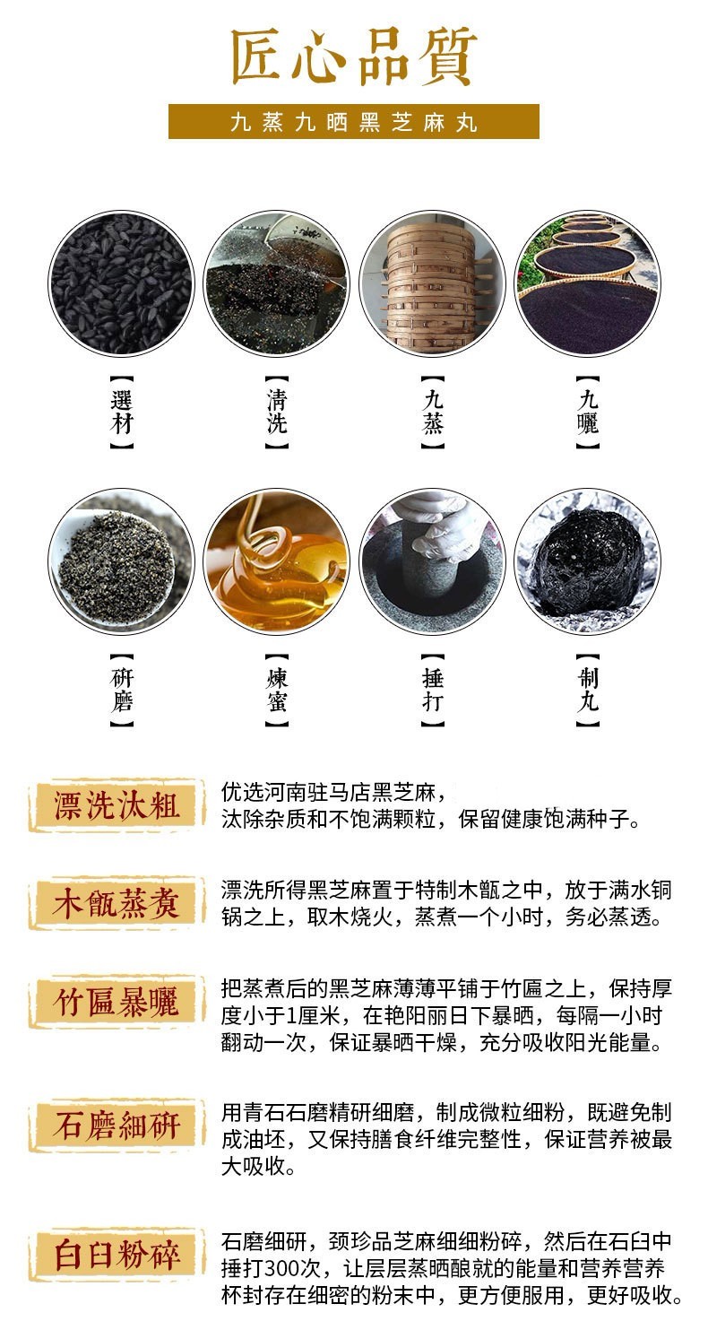 本草怡堂尧虎黑芝麻丸九蒸九晒纯手工黑芝麻丸非九制黑芝麻蜜丸子四