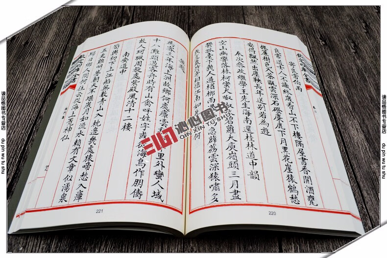 钦定四库全书系列雁门集中国书店出版社元萨都剌著