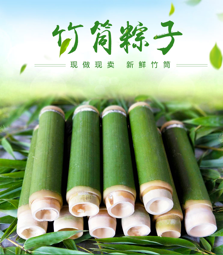 时光旧巷粽子竹筒竹筒饭竹筒活塞式顶出来竹筒10个内径3538cm带塞子顶