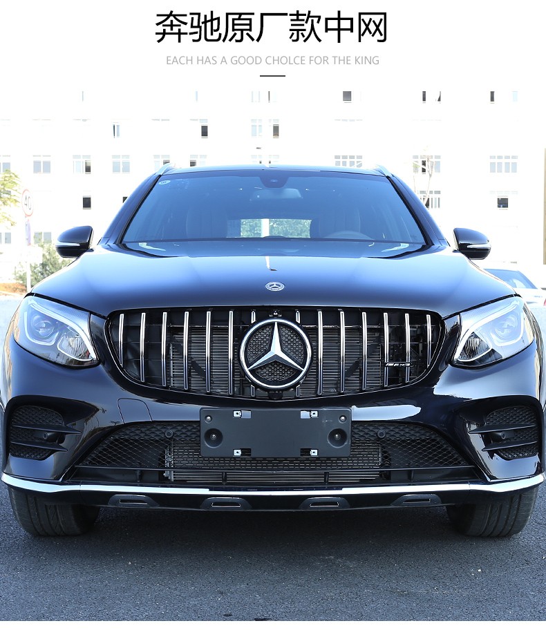 amg gt满天星中网 奔驰新e级改gt款中网 奔驰中网(备注爱车车型年款)