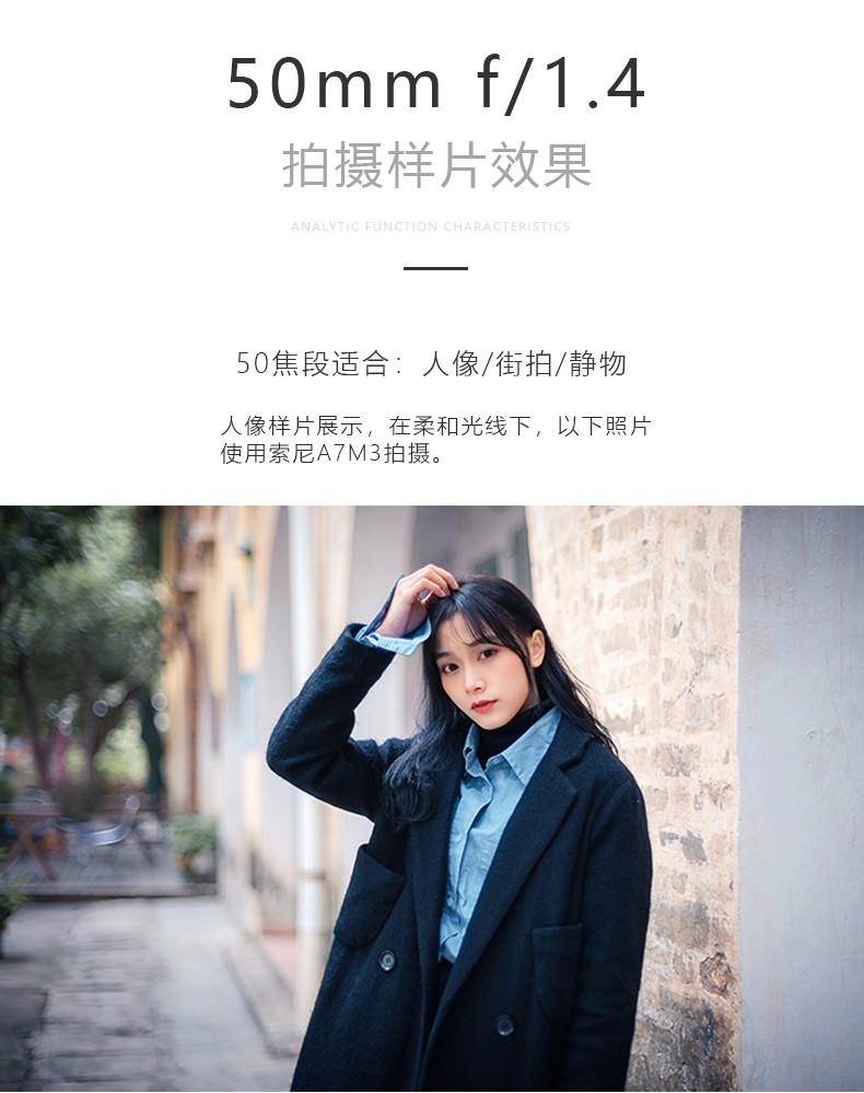 4全画幅人像镜头佳能小痰盂尼康单反微单索尼微单e卡口标准定焦镜头