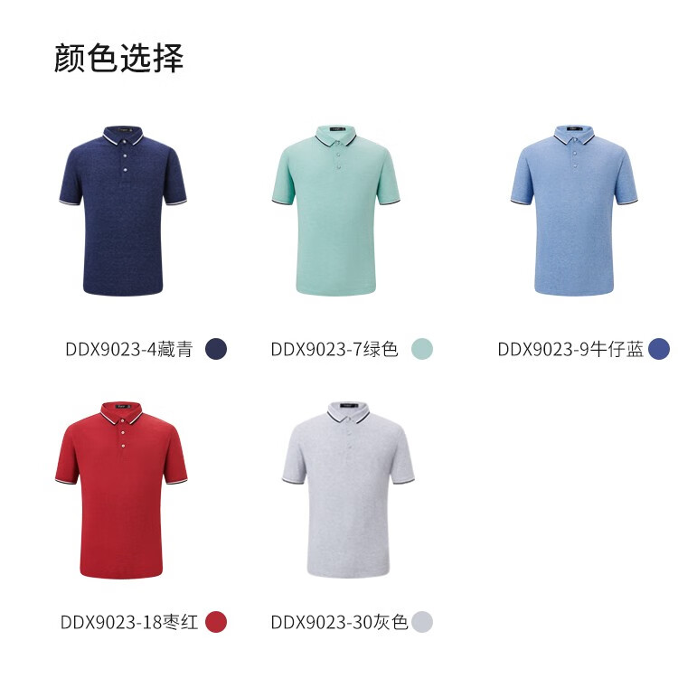 杉杉(firs)短袖t恤男 2019春季新款纯色商务休闲t恤 ddx9023-4 藏青