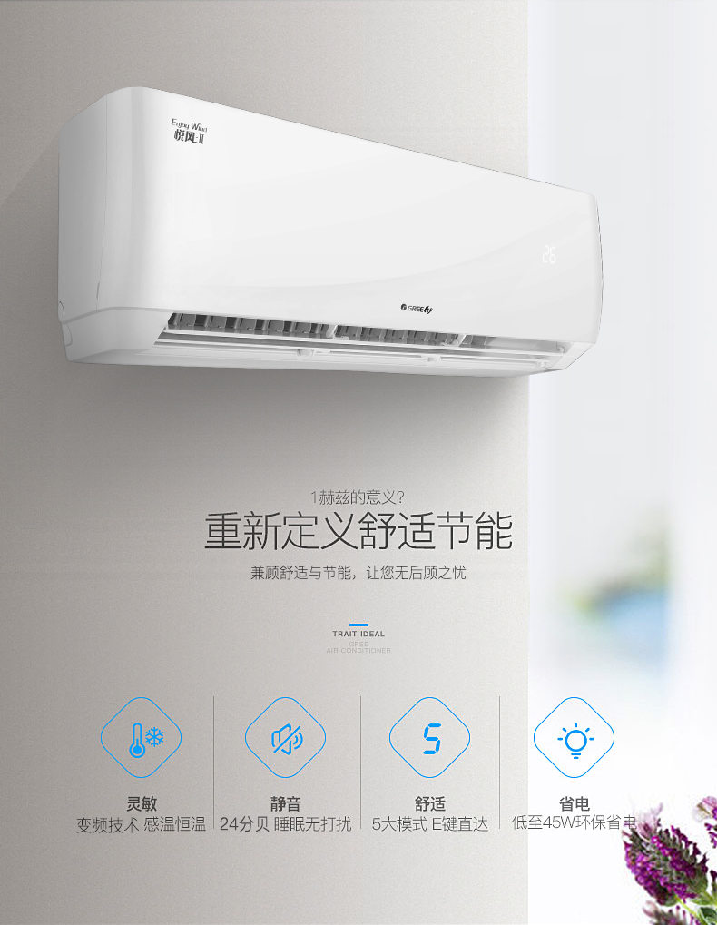 格力gree 悦风-ii壁挂式空调小1匹 大1匹 1.