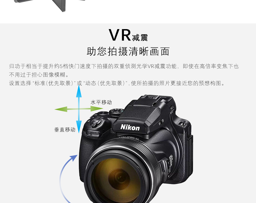 尼康nikoncoolpixp1000p950高倍变焦远摄轻便型长焦数码相机打鸟拍月p