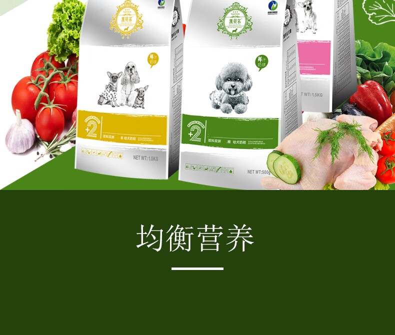 凯贝尔 宠物狗粮 泰迪贵宾比熊博美小型犬 幼犬 1kg通用粮