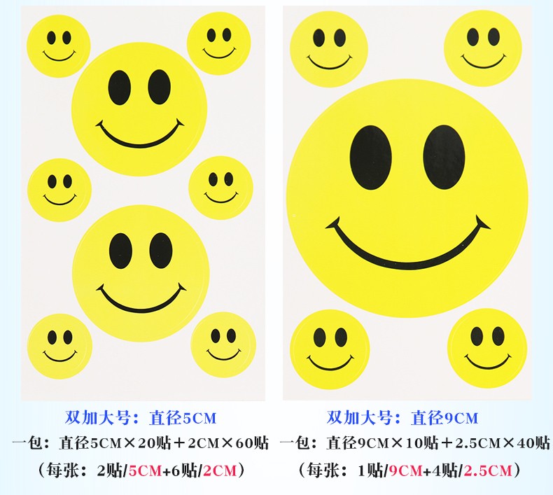 可爱大号笑脸贴纸 卡通脸贴表情活动道具奖励惩罚 不干胶装饰贴贴画
