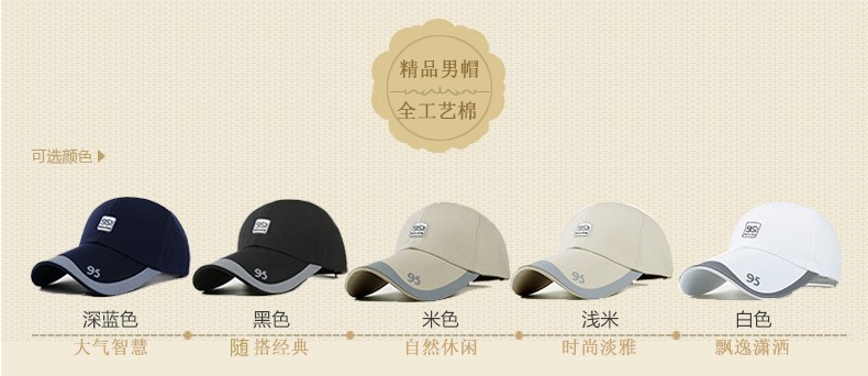 米色 品牌: 忍者风 商品名称:帽子男春夏季户外运动太阳帽时尚透气