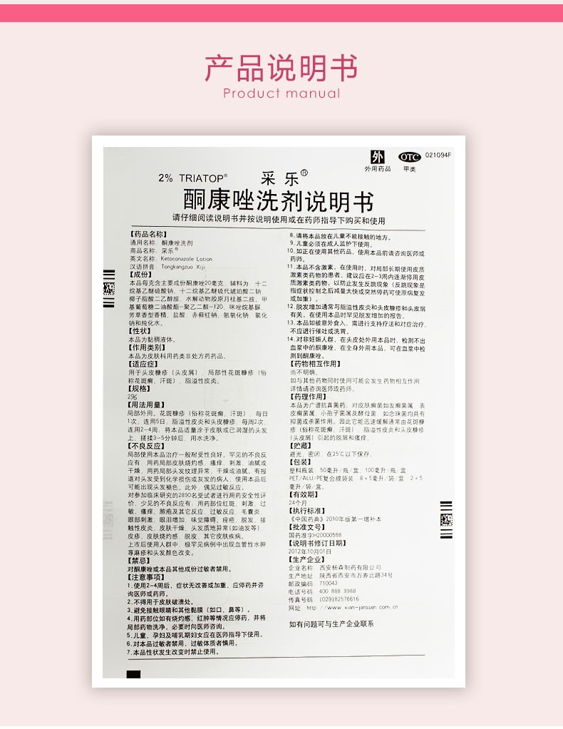 采乐酮康唑洗剂250ml去头皮屑洗发水2粉色1瓶装