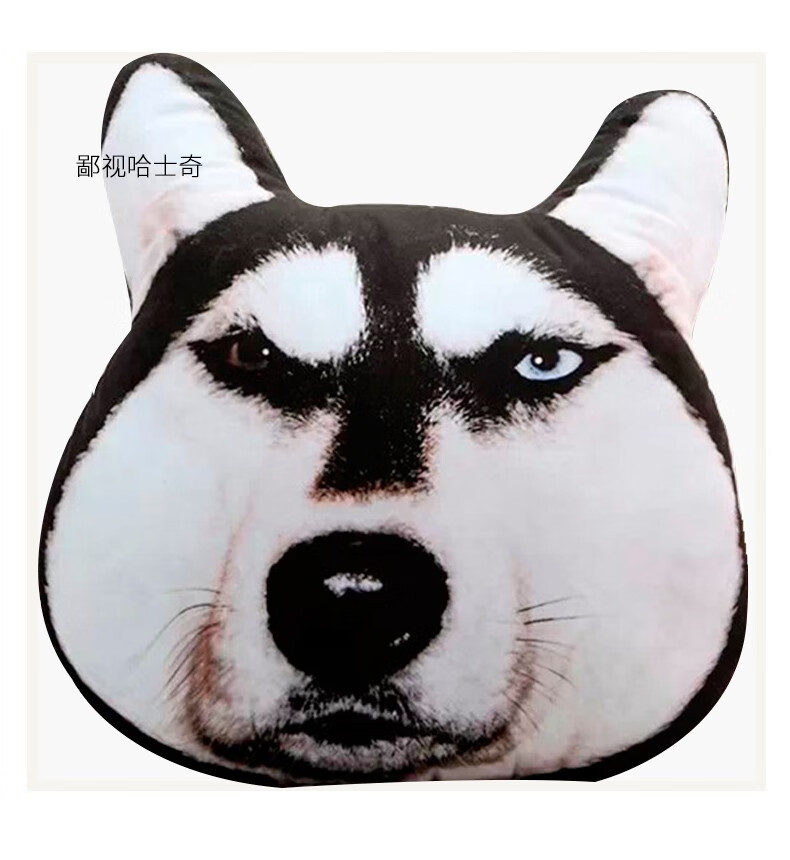 蜗牛卷抖音同款3d哈士奇狗头抱枕公仔玩偶毛绒玩具可爱创意二哈抱着睡