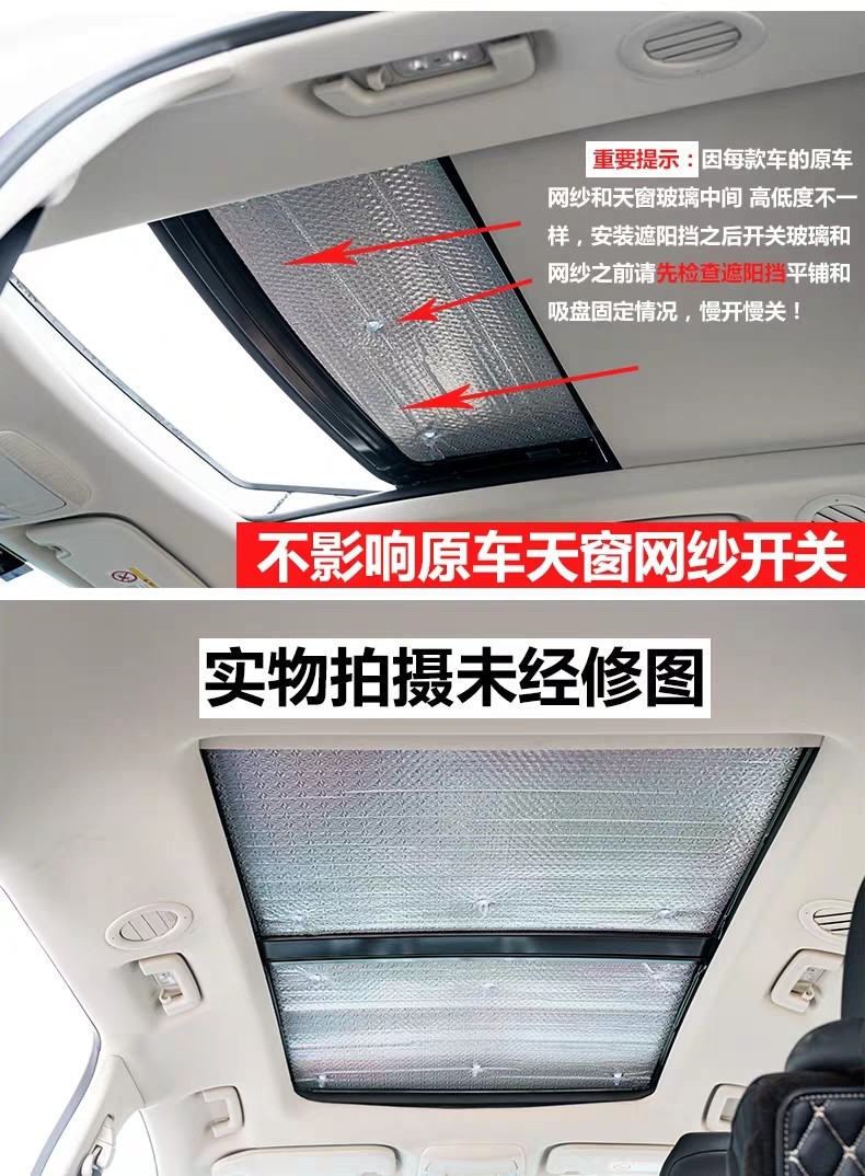 适用汽车天窗遮阳挡防晒隔热遮阳板全景天窗车窗遮阳帘车内使用遮阳