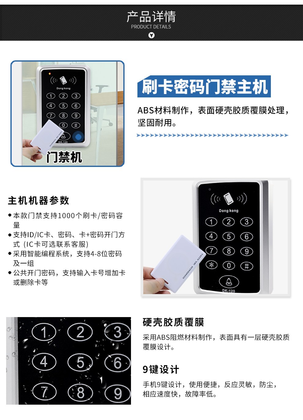 康思门禁系统的维修服务探析