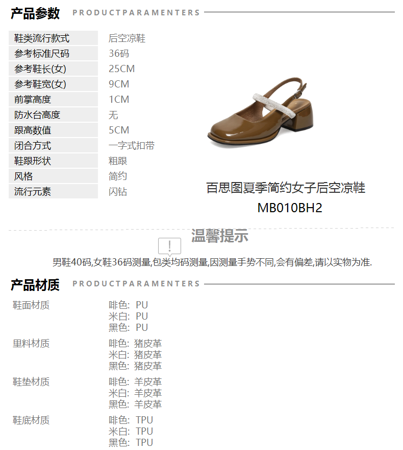 七夕百思图2022夏季新款商场同款时尚水钻玛丽珍一字带女凉鞋mb010bh2