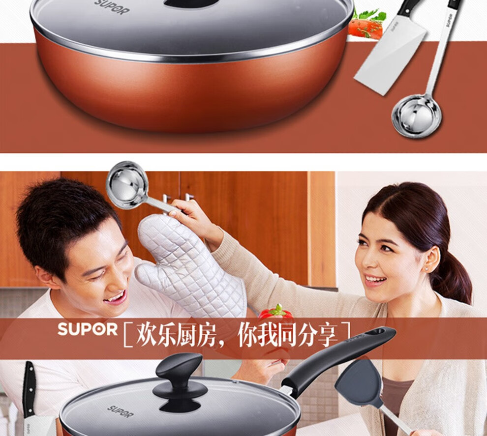 苏泊尔套装厨具四件套26厘米煎炒锅硅胶铲切片刀汤勺th1442q