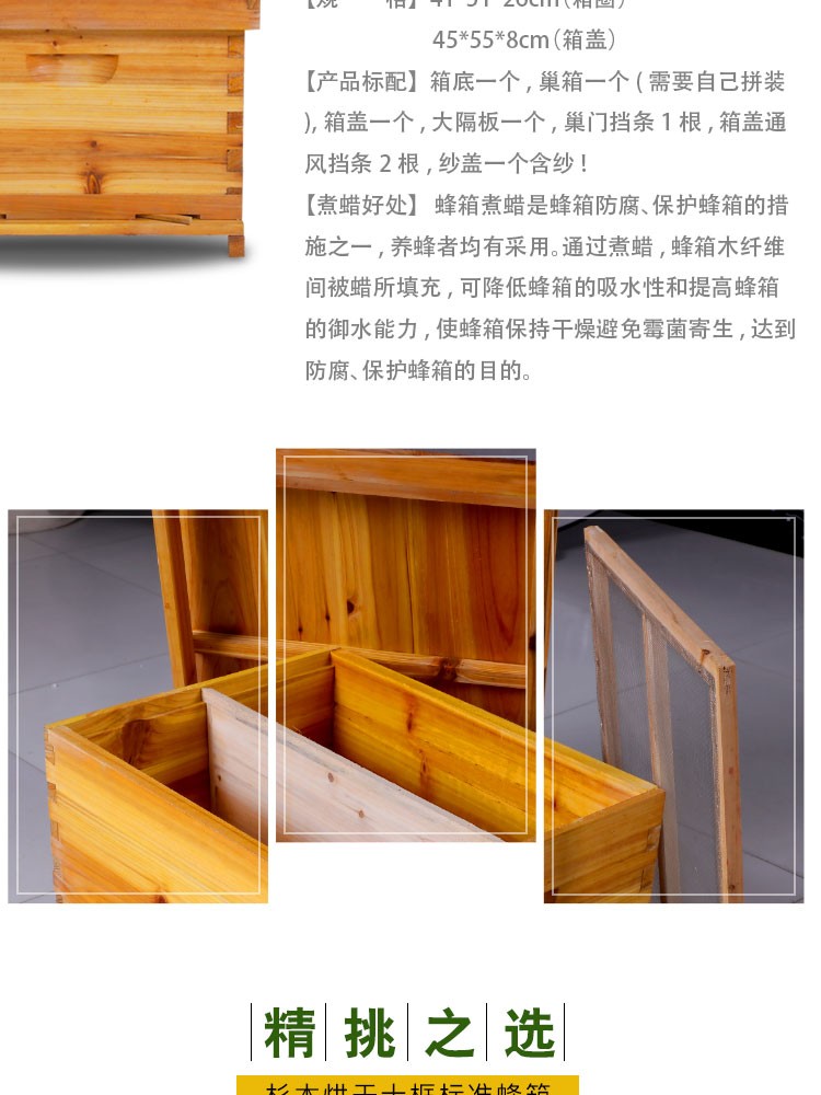 蜂之家蜜蜂蜂箱全套中蜂养蜂箱土蜂蜂桶烘干煮蜡诱蜂标准十框尺寸平箱