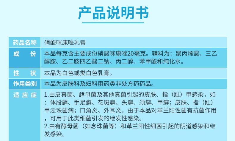 达克宁 硝酸咪康唑乳膏 20g 去脚气 两盒