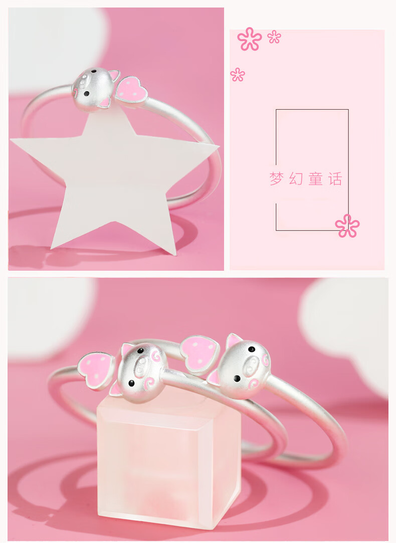 时尚宝宝手镯女银婴儿足银饰品小孩可爱粉色开口手镯银手环镯子百天