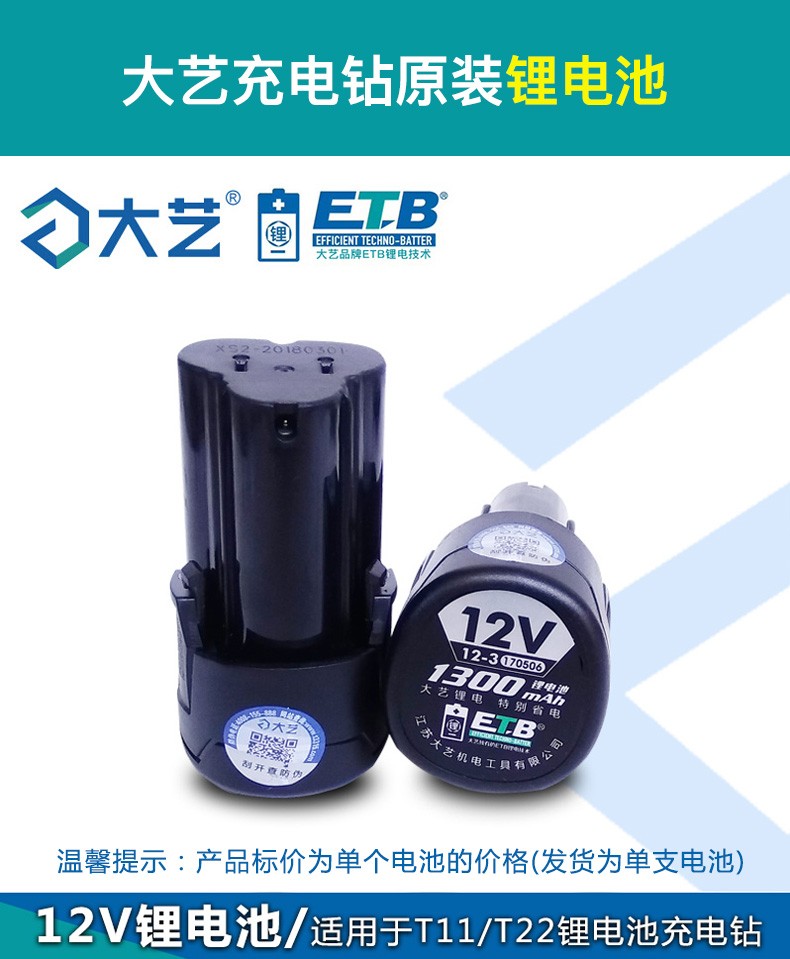 江蘇大藝機電工具有限公司2022年1月1日至2022年12月31日授權期限:為