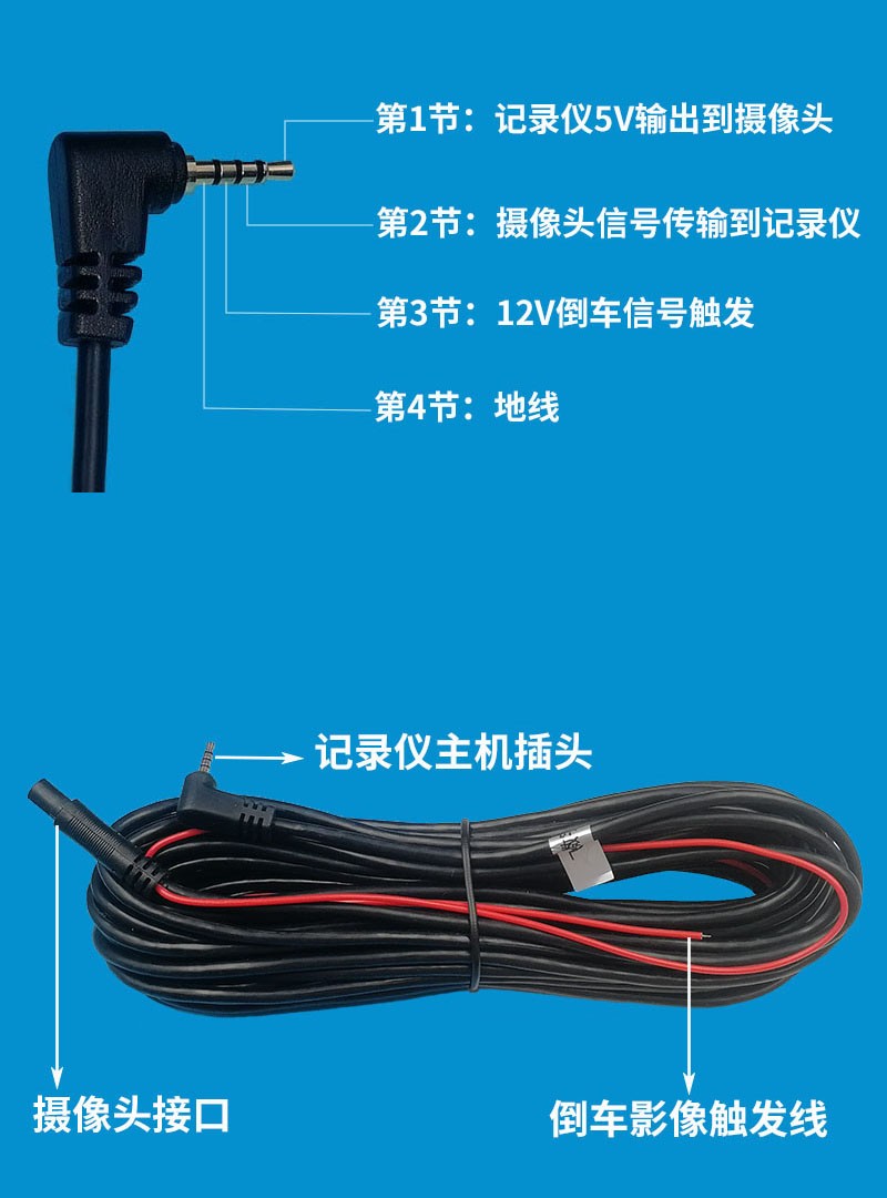 缤途bintu四芯五芯行车记录仪后拉摄像头加长延长线适合360凌度捷渡后