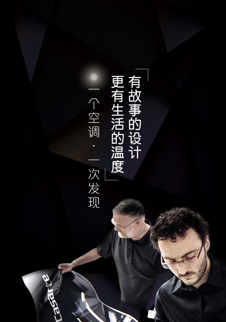 卡萨帝casartecas351ubaa1套机空调