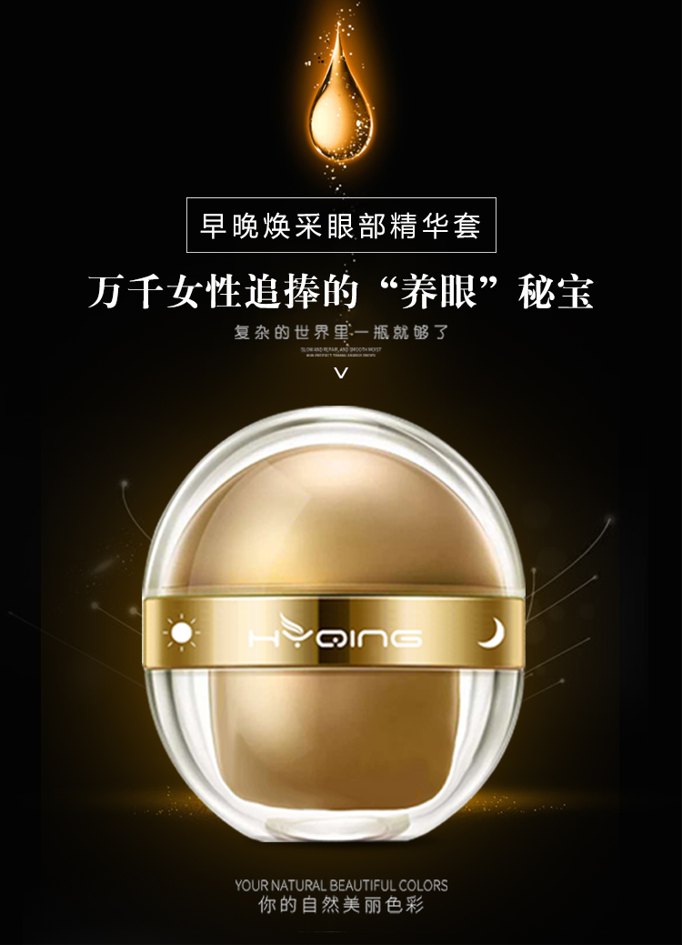 花月情早晚眼霜 淡化黑眼圈细纹提拉紧致滋润亮肤男女士眼部精华护理