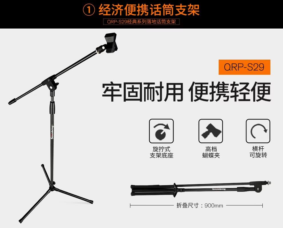 音王(soundking) 麦克风支架落地升降话筒架落地式舞台演出会议电容麦
