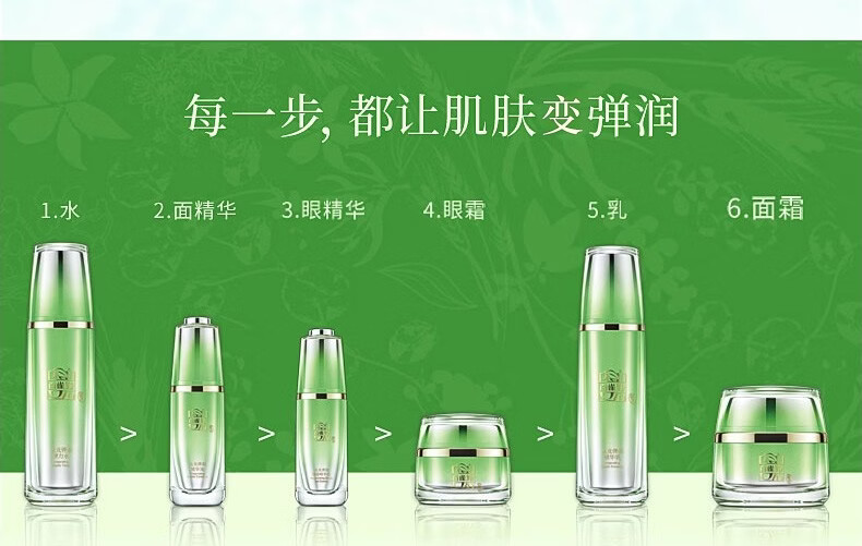 百雀羚水光弹润精华液面部精华补水保湿收缩毛孔护肤品女白雀羚官方
