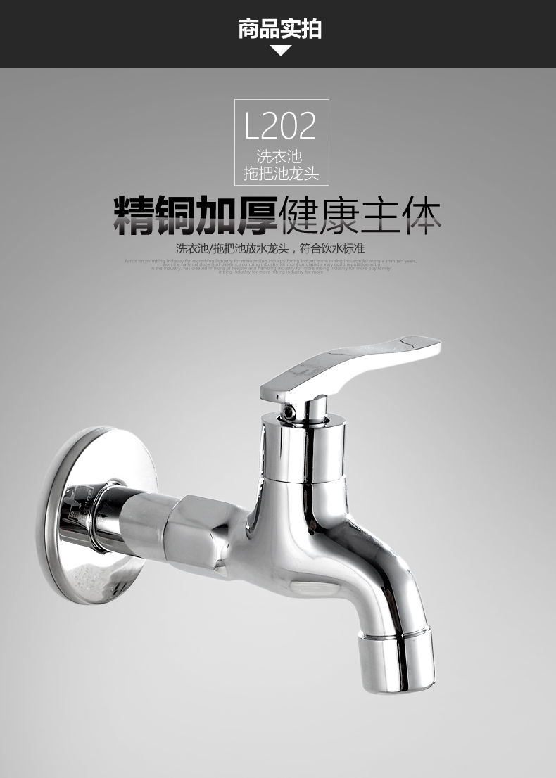 潜水艇submarinel202水龙头加长单冷水嘴四分快开防溅拖布池龙头