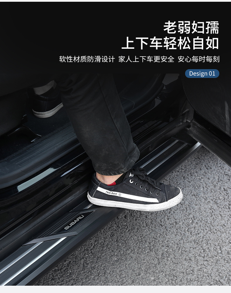 魅驾速改 专用于斯巴鲁森林人脚踏板2019款森林人改装专用侧踏板脚
