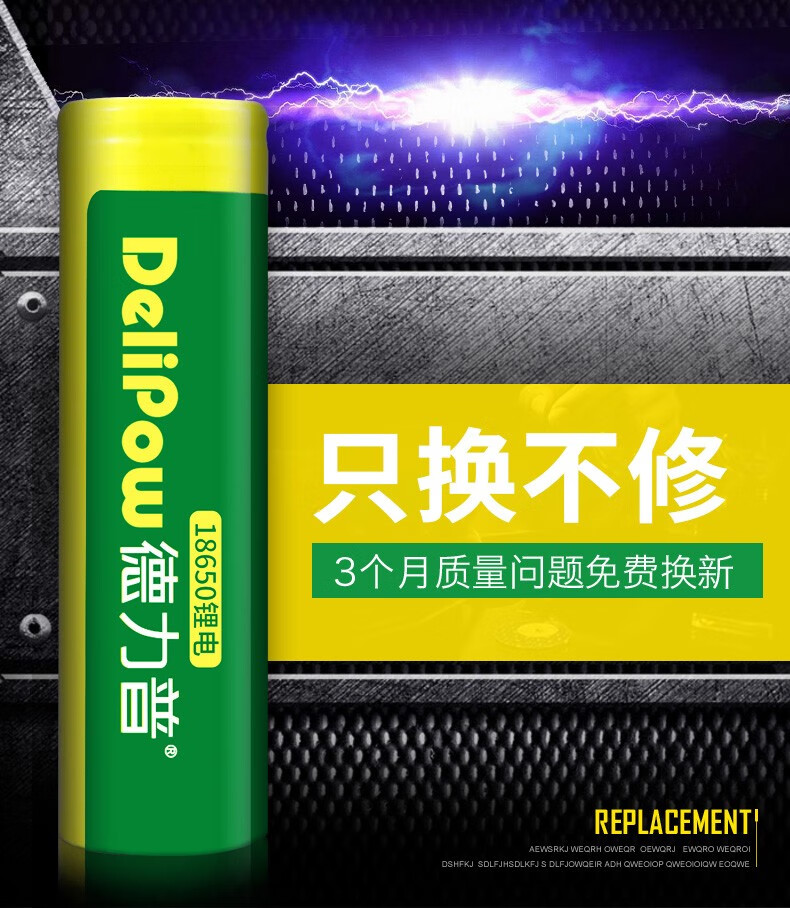 德力普delipow18650锂电池充电电池37v大容量电池适用强光手电筒单节