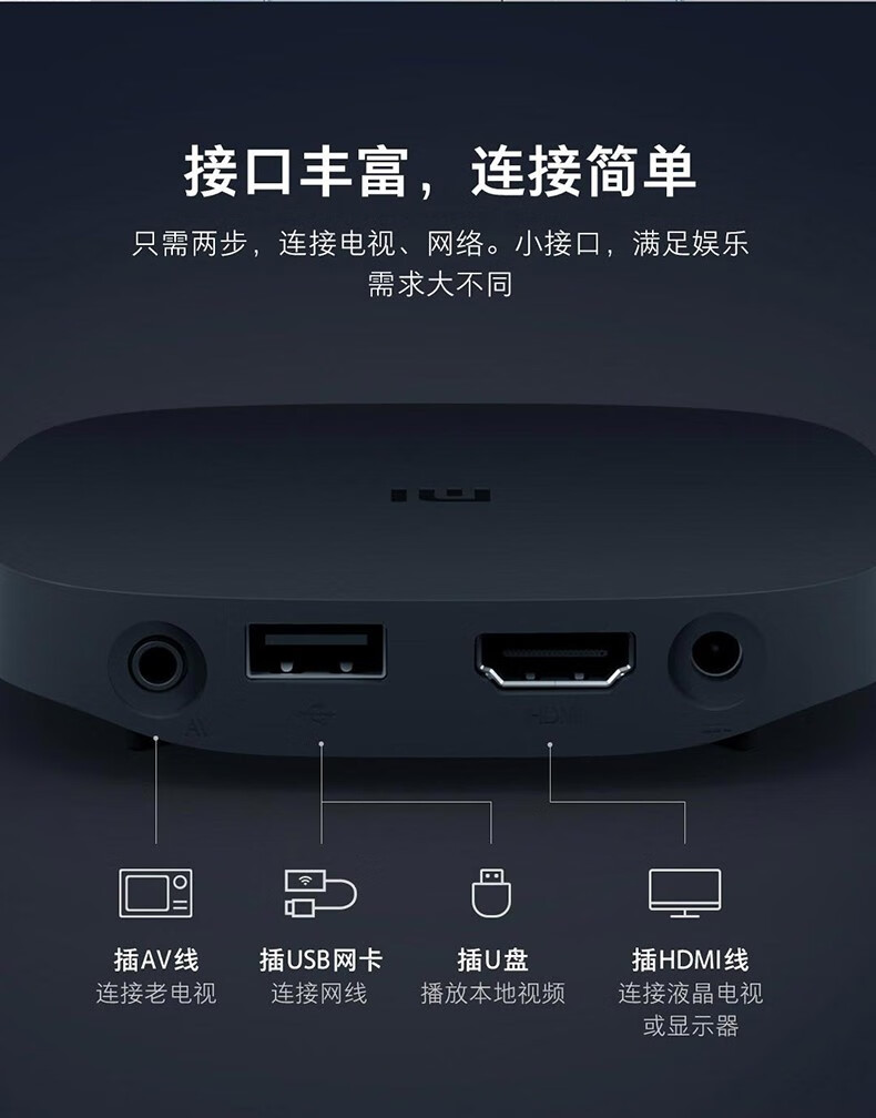 版家用网络盒子无线wifi高清播放器机顶盒 小米盒子4se(不含hdmi线)