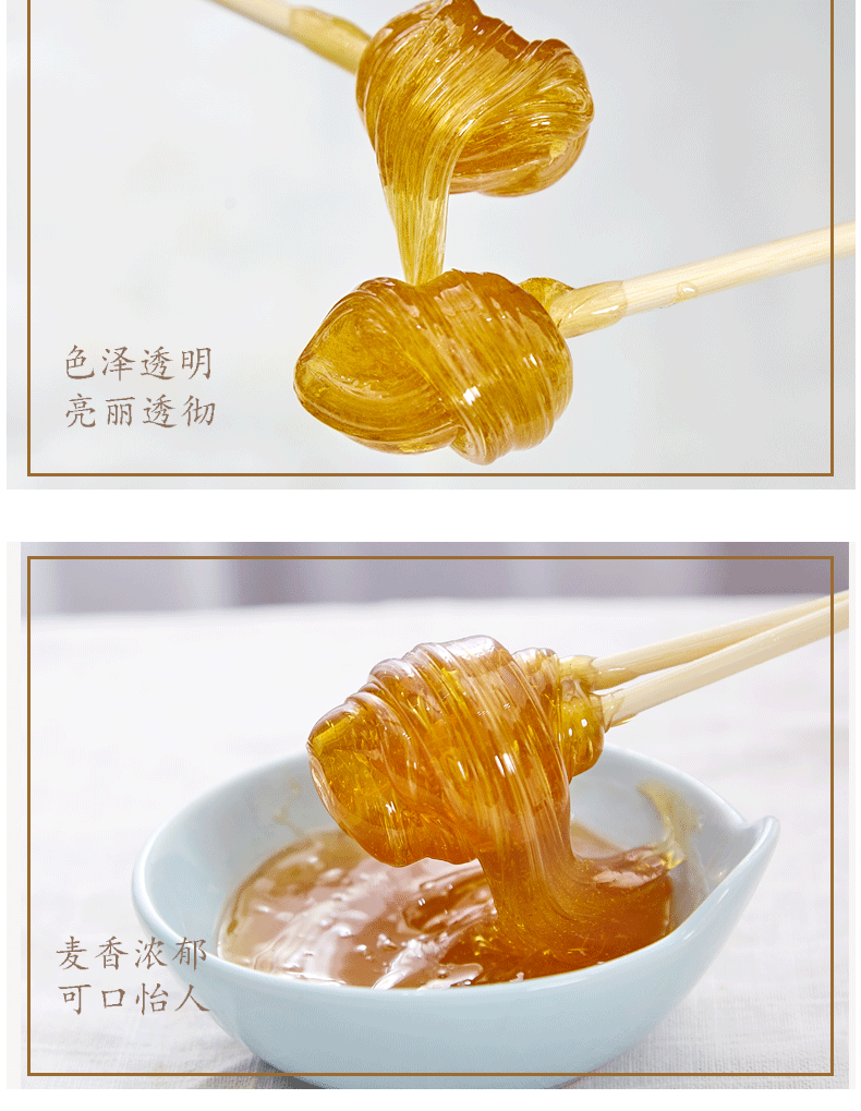 【拍2发3】 正宗麦芽糖500g 手工糖浆糖稀搅搅糖叮叮糖 麦芽糖棒棒糖