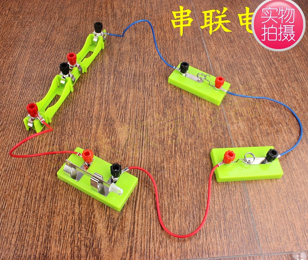 科技小制作电路串联并联幼儿园diy益智玩具儿童科学实验教学器材套餐