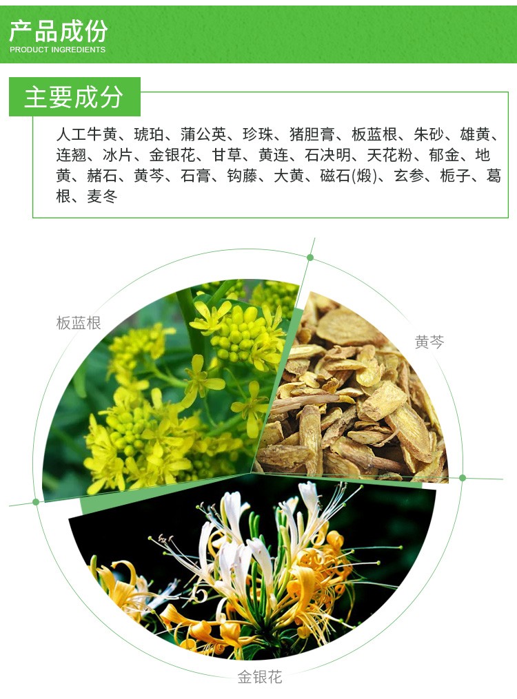 美罗 牛黄宁宫片 0.