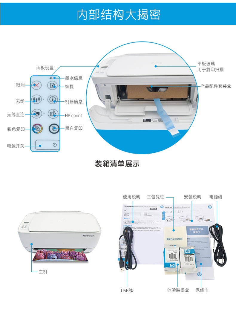 惠普hp 2529 3636 3838 5278 2132 4729打印机 彩色喷墨打印机一体机
