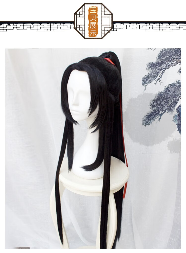 帝飞(difei) 魔道动漫祖师魏无羡夷陵老祖cos同人男古装美人尖假发