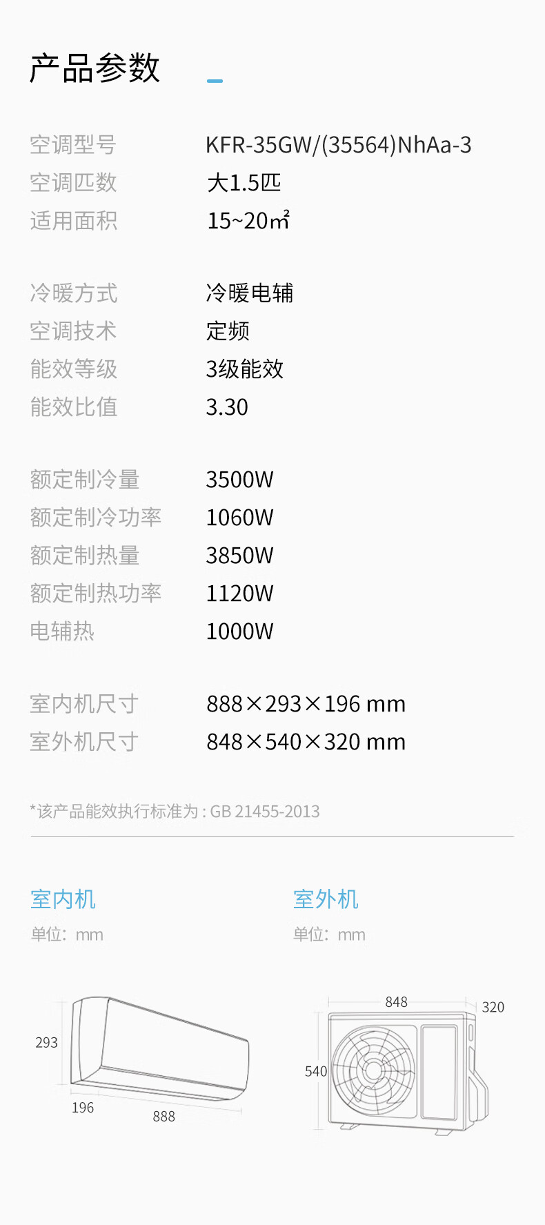 gree/格力kfr-35gw/(35564)nhaa-3悦风大1.5匹定频冷暖挂机空调