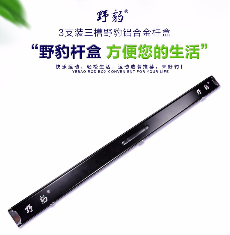 野豹台球杆盒中式黑八小头杆桌球杆盒铝合金三槽杆盒三槽杆盒杆盒包