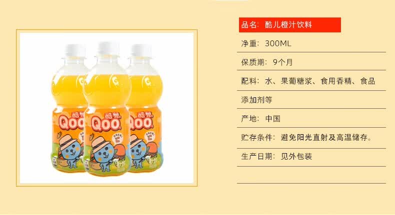 可口可乐美汁源酷儿橙汁果汁300ml12瓶迷你小瓶装12瓶