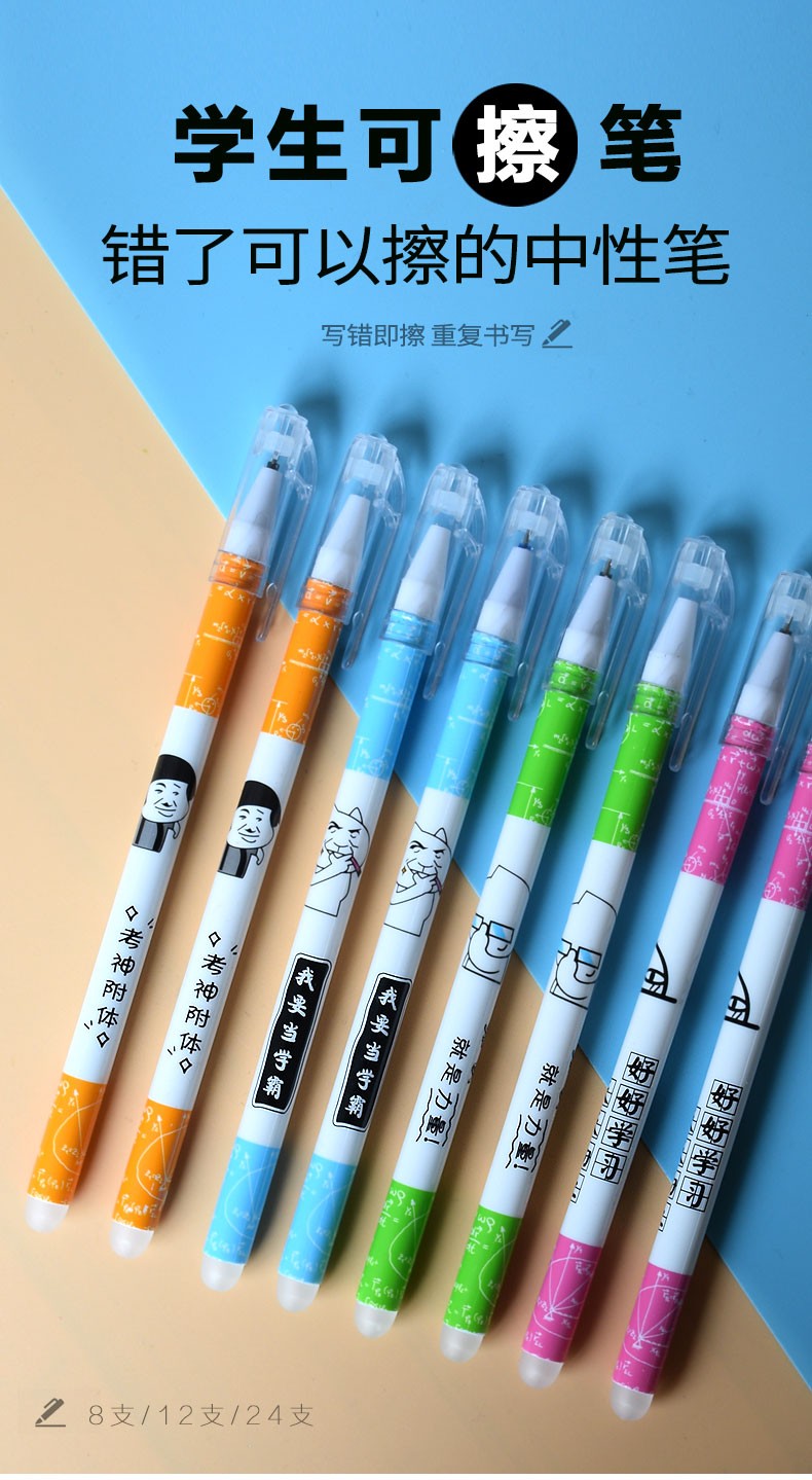 可擦笔笔芯魔摩磨易擦05mm晶蓝黑色小学生魔力擦可擦笔芯中性笔可擦棒