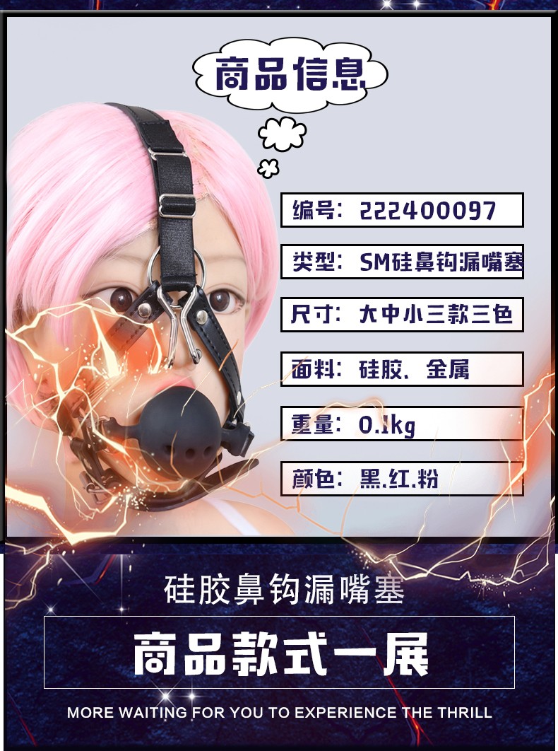 hottime带鼻钩漏孔硅胶口球刑具头套猪鼻马具口塞sm夫妻情趣用品男