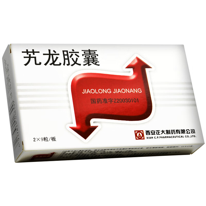 西安正大 艽龙胶囊 80mg*18粒 1盒装
