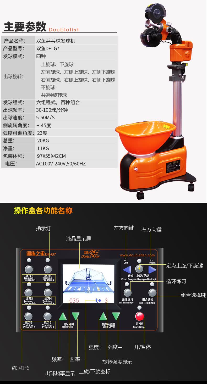 双鱼发球机乒乓球家用自动专业乒乓球发球机双轮单人训练器落地式e8