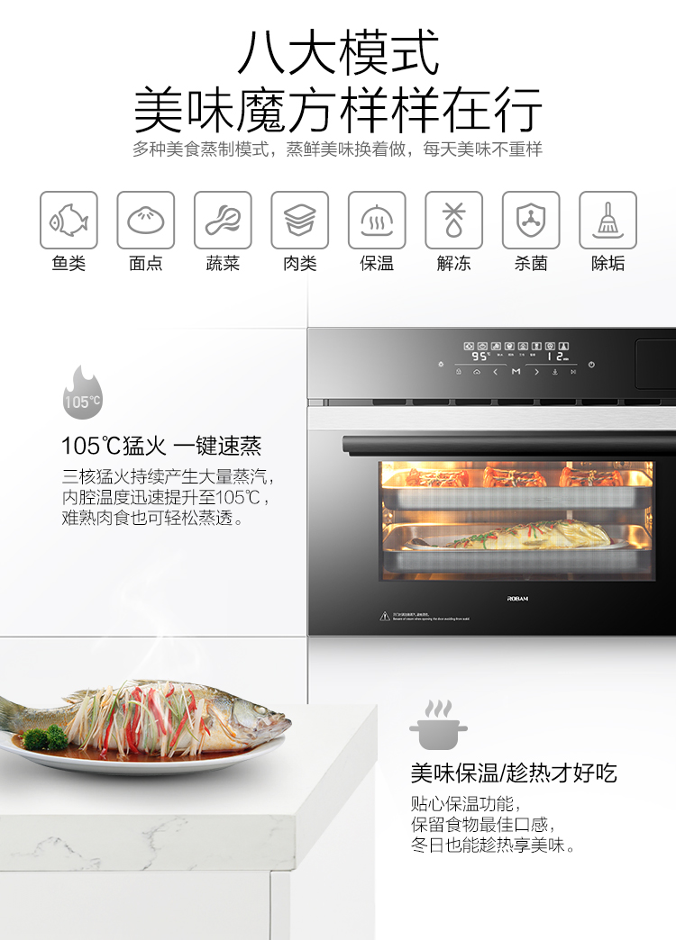 老板(robam)蒸箱电蒸汽炉顶部不滴水105℃速蒸s270a