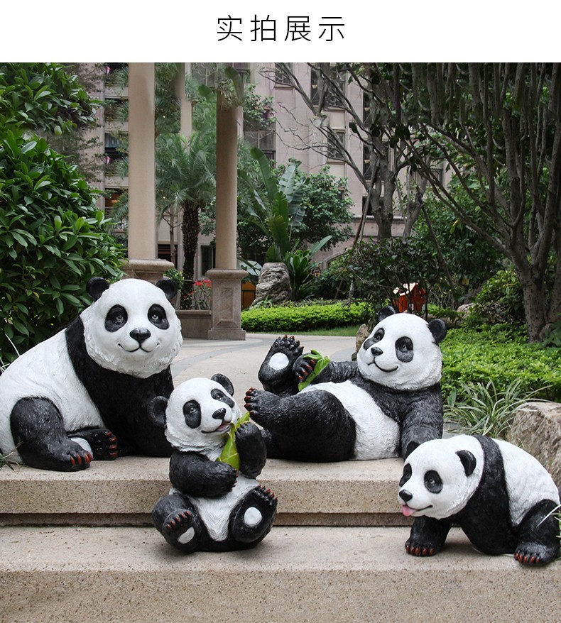摆件户外楼盘展示庭院别墅装饰园林景观动物雕塑hy17070熊猫一家四口
