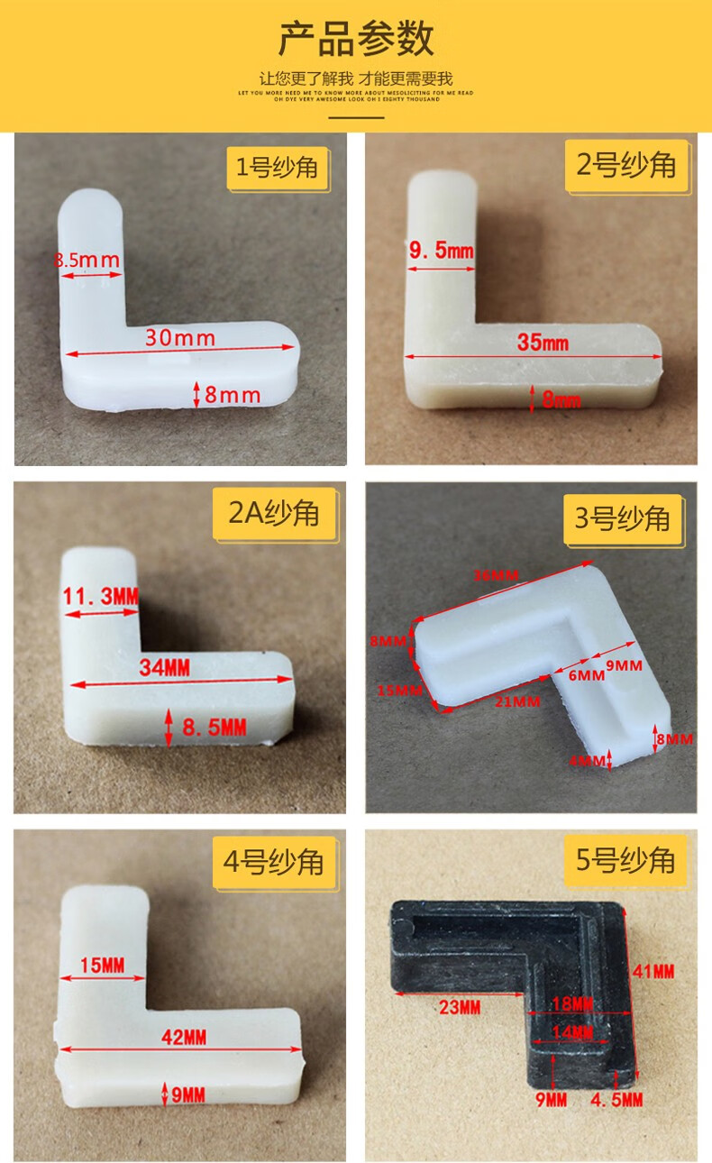 春建 纱窗纱角铝合金纱窗固定角内置纱角固定片纱窗配件老式纱窗角