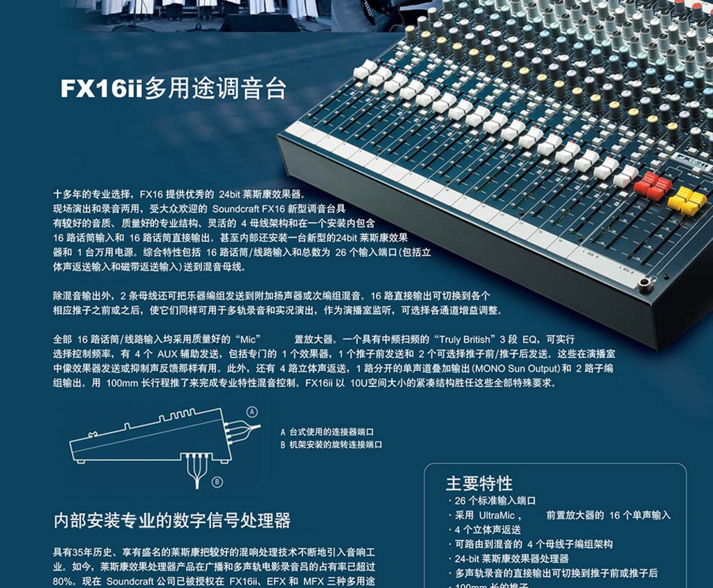 声艺 Soundcraft 调音台fx16ii专业16路舞台婚庆课堂会议多功能带混响效果调音台 调音台 浩恒影音 声艺 Soundcraft 调音台fx16ii专业16路舞台婚庆课堂会议多功能带混响效果调音台 调音台 浩恒影音
