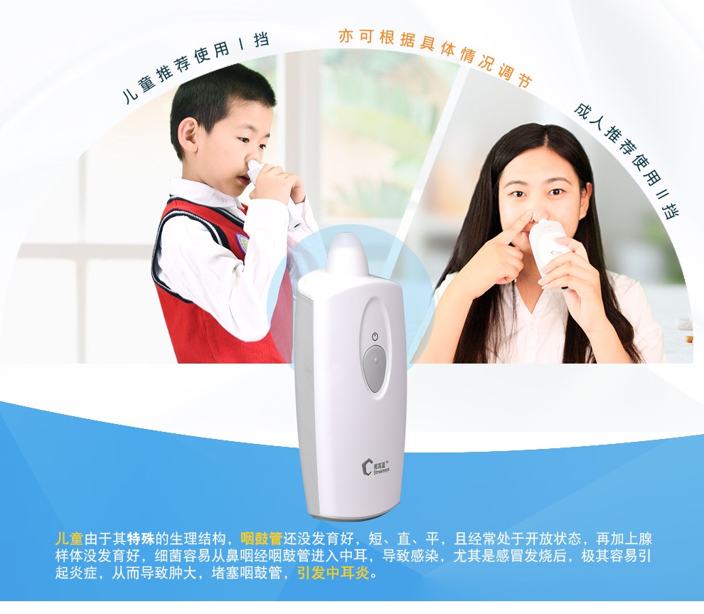 咽鼓管吹张器儿童分泌性中耳炎中耳负压治疗仪耳膜内陷耳闷治疗仪咽鼓